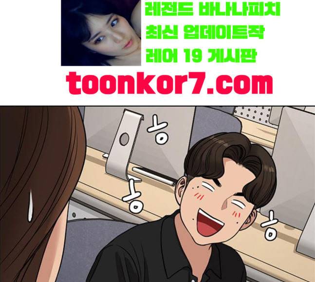 여신강림 107화 165