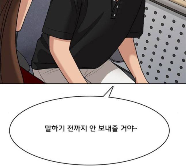 여신강림 107화 166