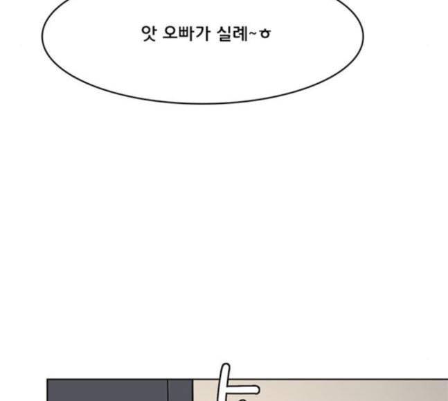 여신강림 107화 171