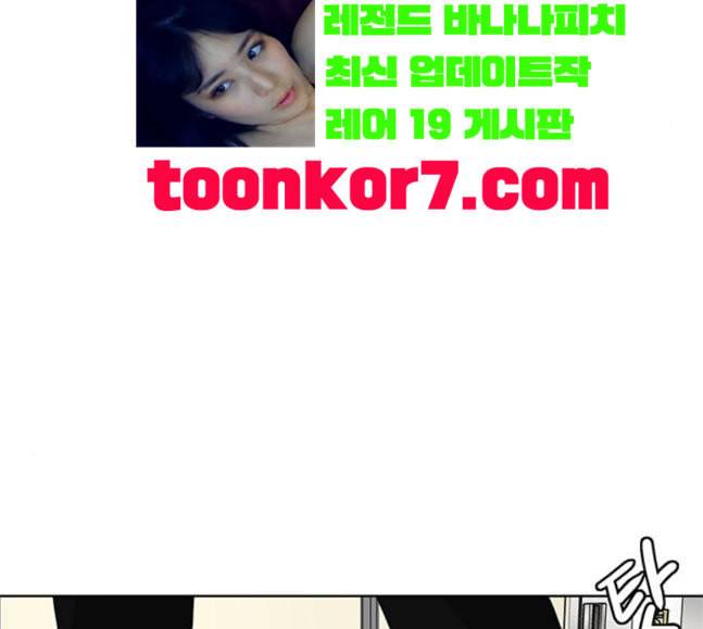 여신강림 107화 173