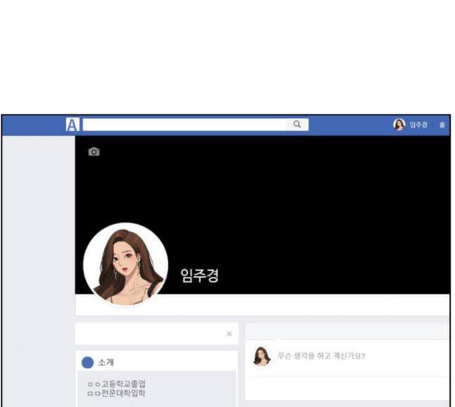 여신강림 107화 182