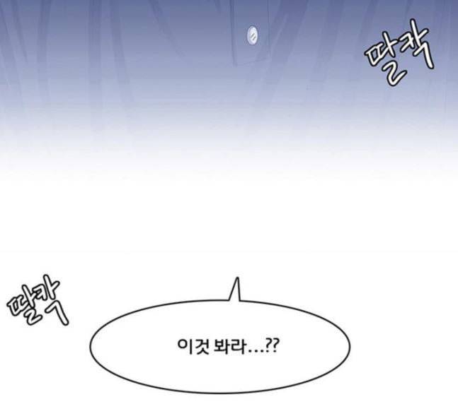 여신강림 107화 187