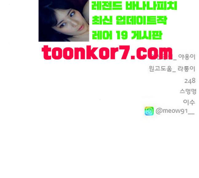 여신강림 107화 188
