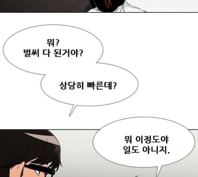 신의 언어 시즌2 120화 연회 2 6