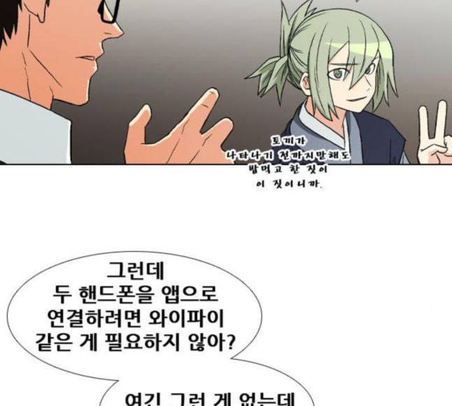 신의 언어 시즌2 120화 연회 2 7