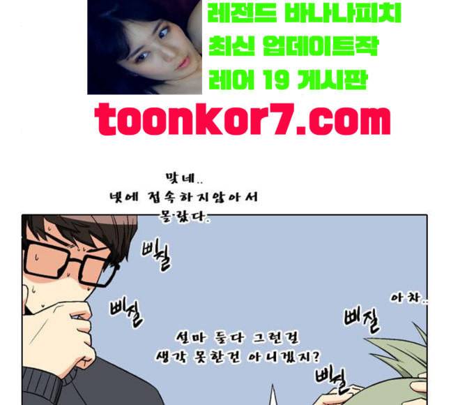 신의 언어 시즌2 120화 연회 2 9