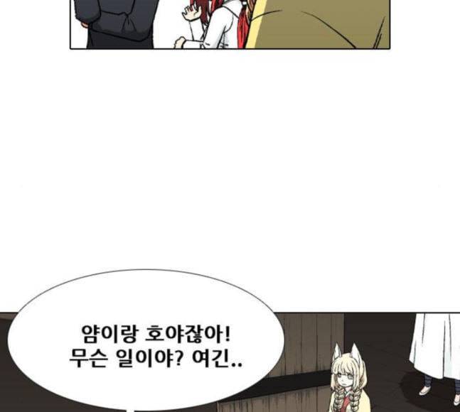 신의 언어 시즌2 120화 연회 2 12