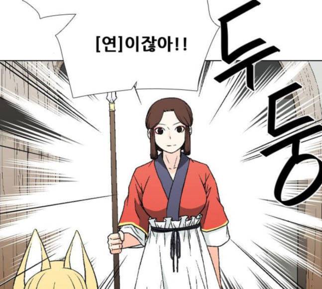 신의 언어 시즌2 120화 연회 2 16