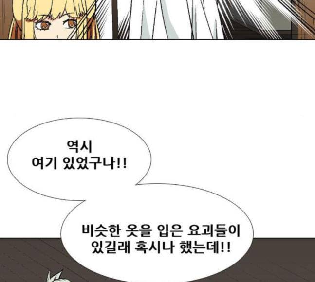 신의 언어 시즌2 120화 연회 2 17