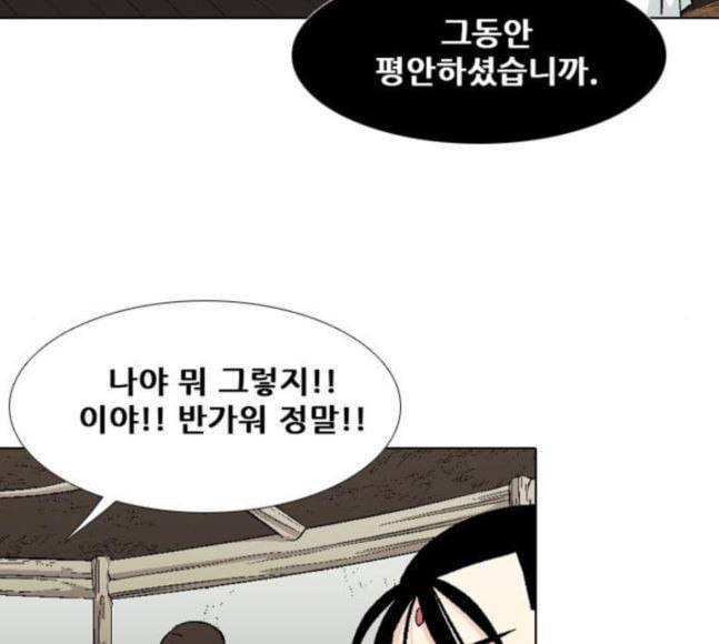 신의 언어 시즌2 120화 연회 2 19