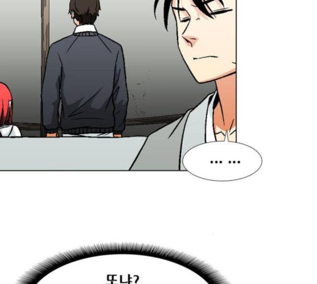신의 언어 시즌2 120화 연회 2 20