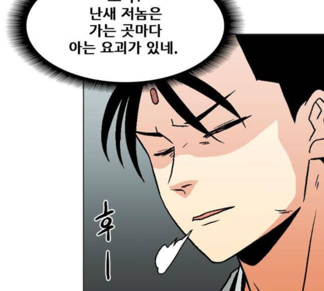 신의 언어 시즌2 120화 연회 2 21