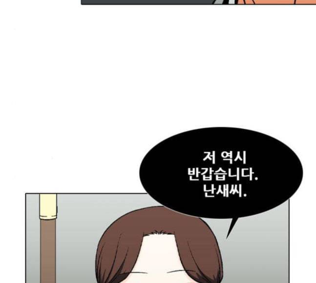 신의 언어 시즌2 120화 연회 2 22
