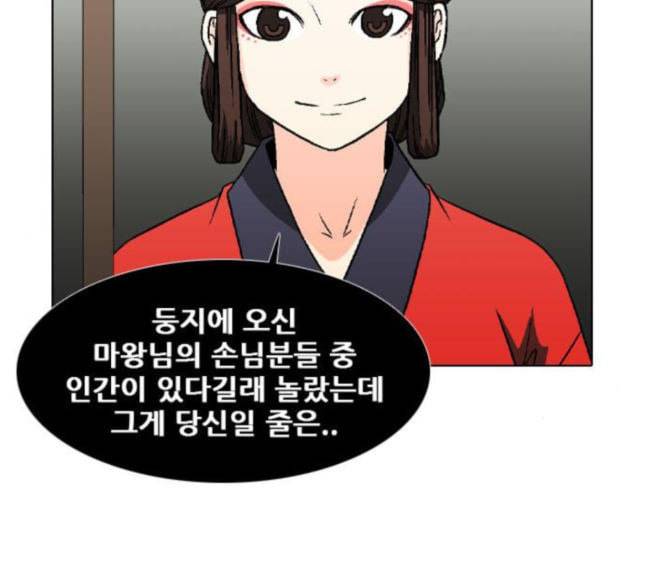 신의 언어 시즌2 120화 연회 2 23