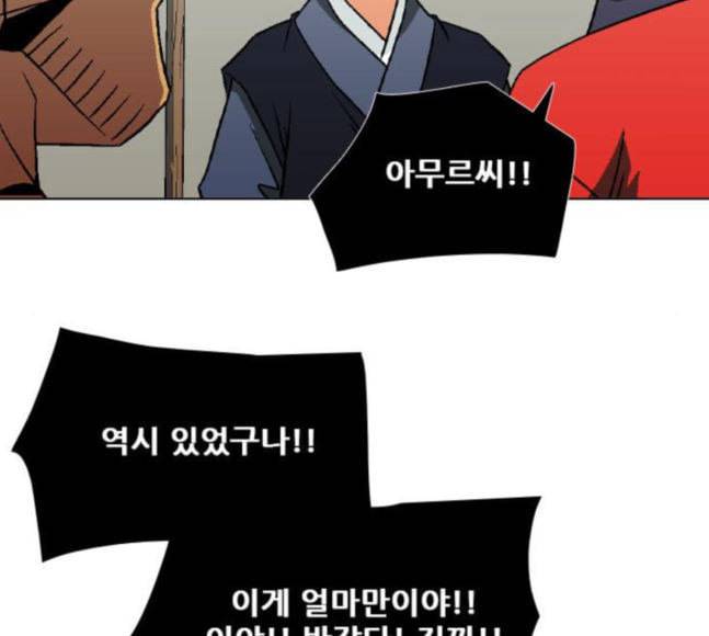 신의 언어 시즌2 120화 연회 2 25