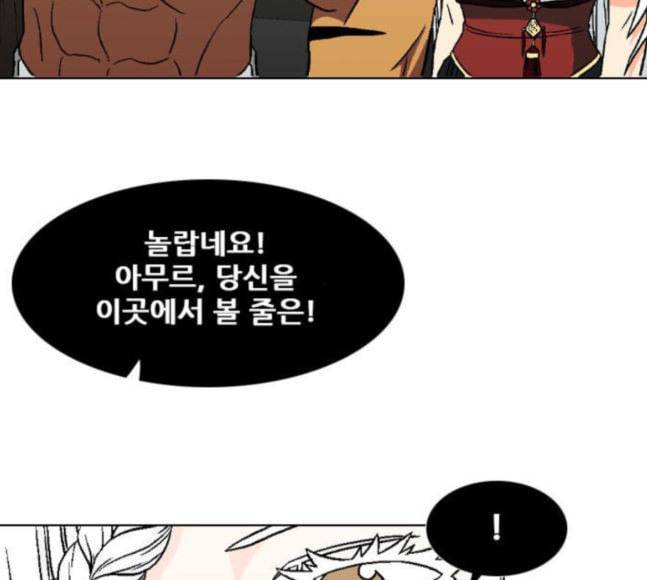 신의 언어 시즌2 120화 연회 2 27