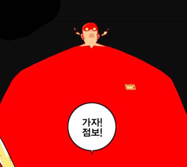 신도림 시즌2 28 SURPRISE 1