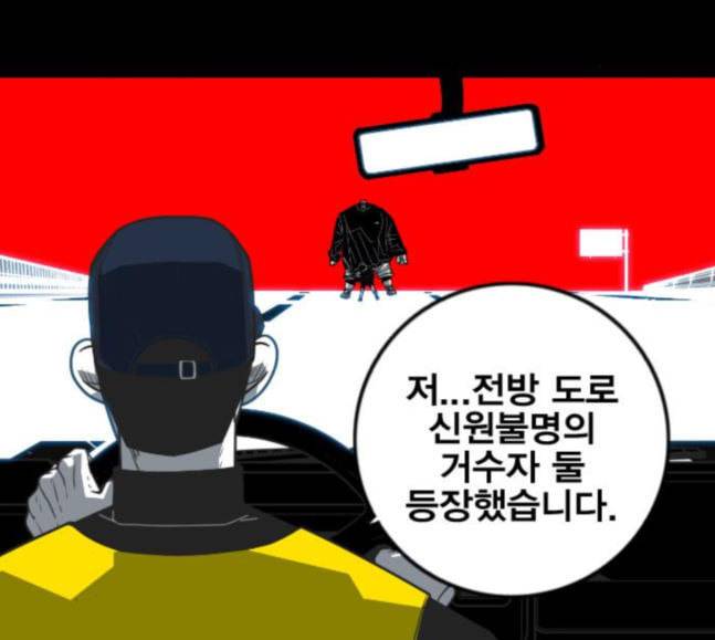 신도림 시즌2 28 SURPRISE 3
