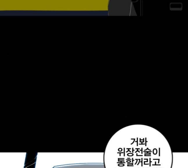 신도림 시즌2 28 SURPRISE 4