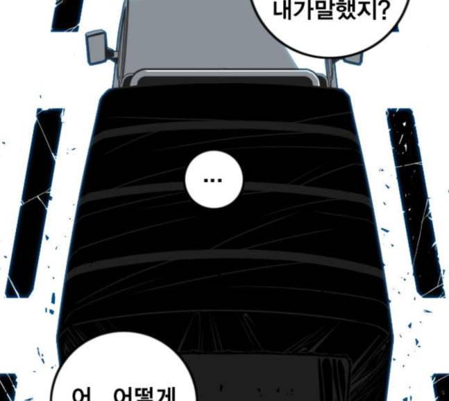 신도림 시즌2 28 SURPRISE 5