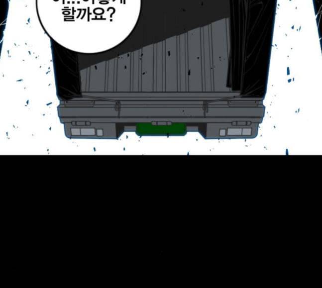 신도림 시즌2 28 SURPRISE 6