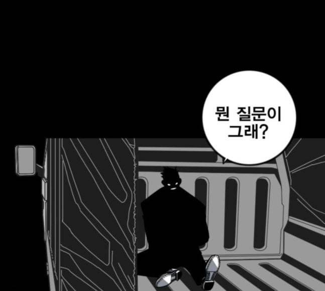 신도림 시즌2 28 SURPRISE 7