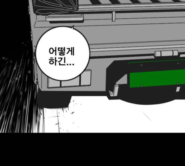 신도림 시즌2 28 SURPRISE 8