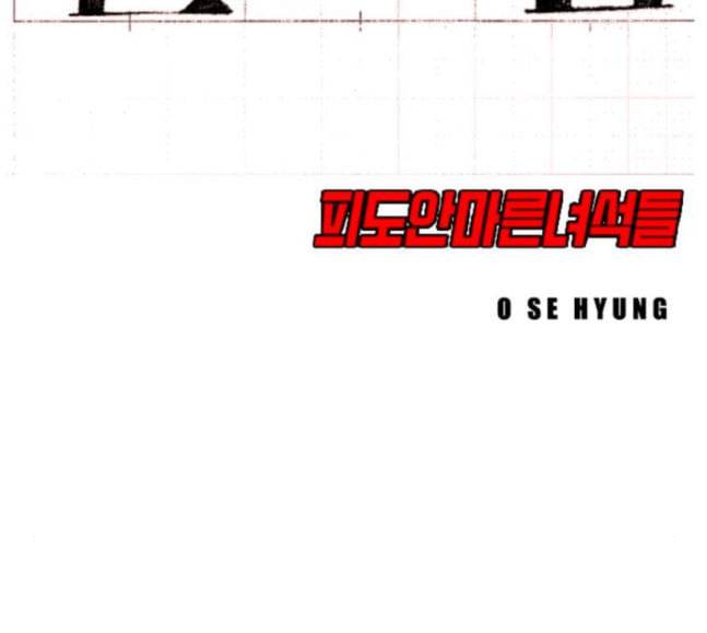 신도림 시즌2 28 SURPRISE 16