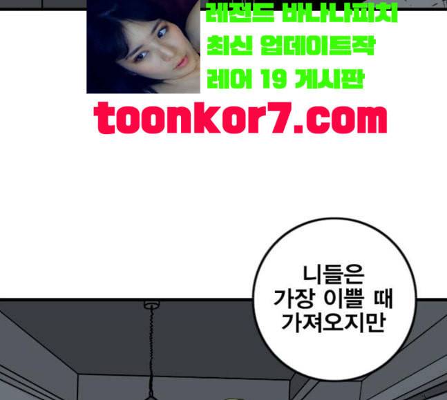 신도림 시즌2 28 SURPRISE 21