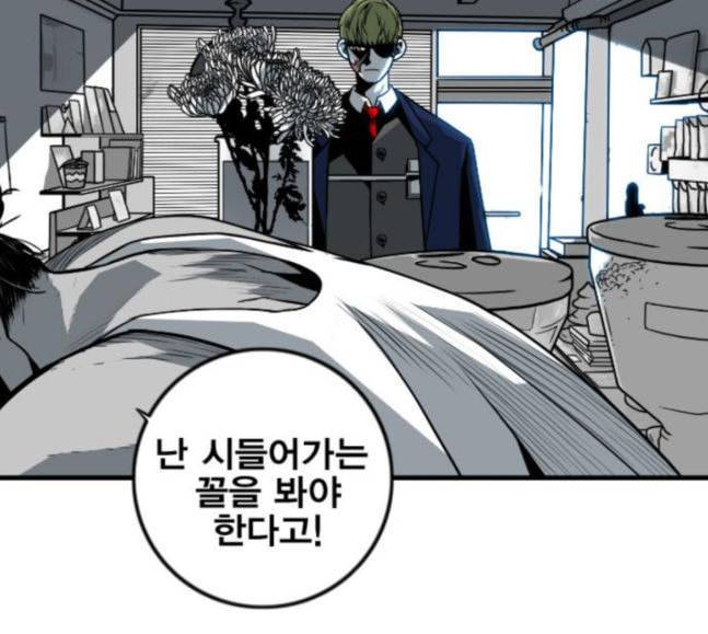 신도림 시즌2 28 SURPRISE 22