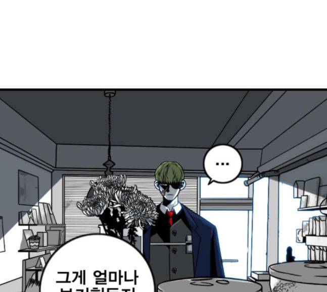 신도림 시즌2 28 SURPRISE 23