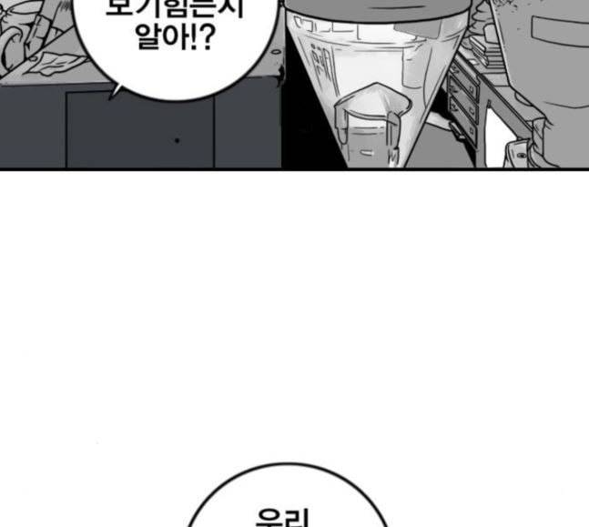 신도림 시즌2 28 SURPRISE 24