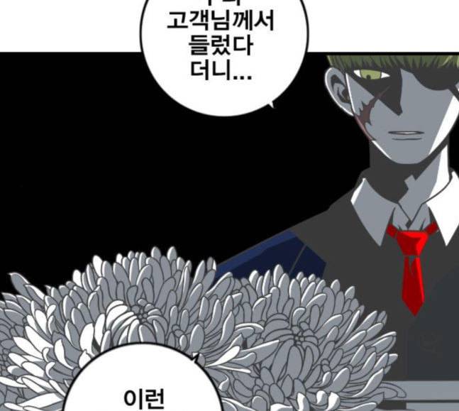 신도림 시즌2 28 SURPRISE 25