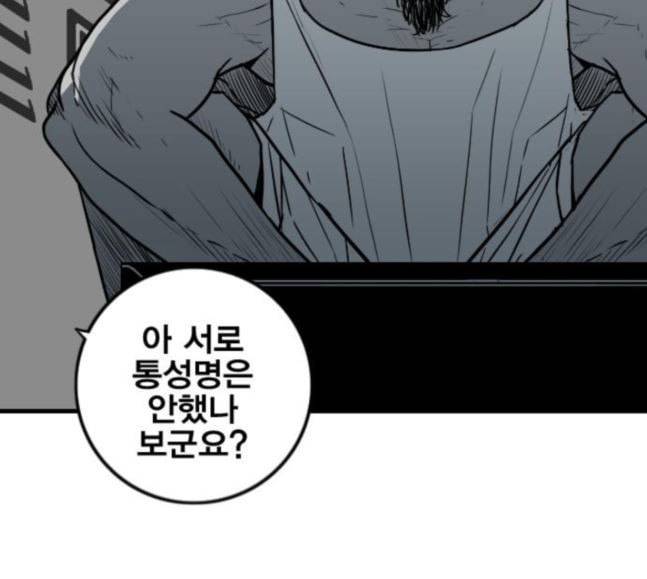 신도림 시즌2 28 SURPRISE 27