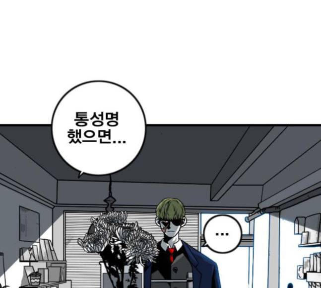신도림 시즌2 28 SURPRISE 28
