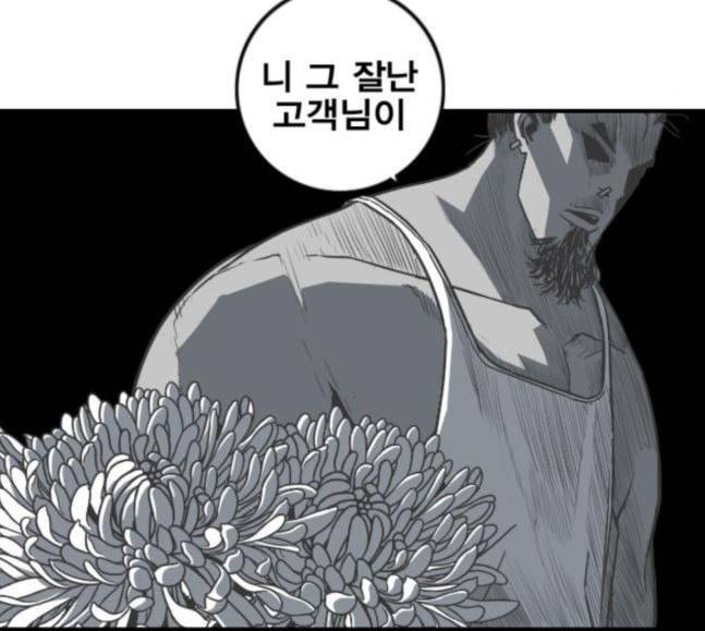 신도림 시즌2 28 SURPRISE 30