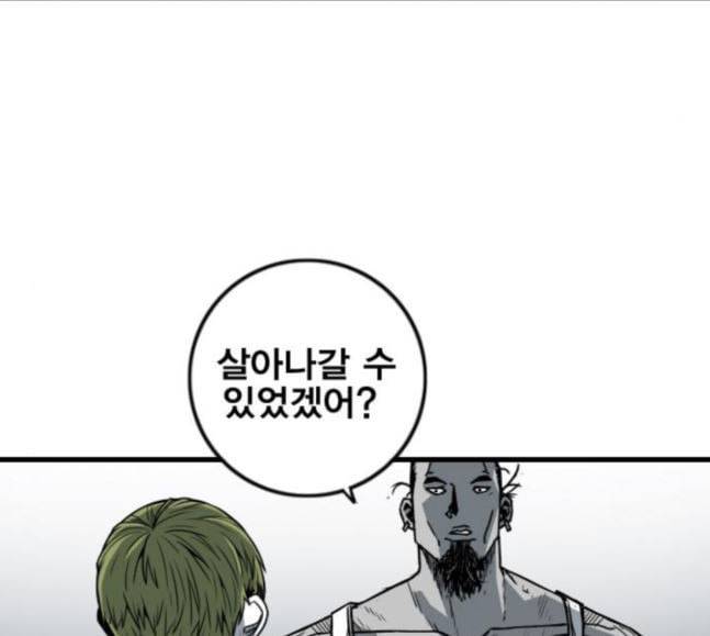신도림 시즌2 28 SURPRISE 31