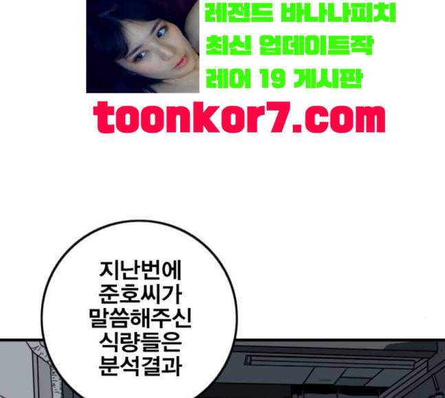 신도림 시즌2 28 SURPRISE 33