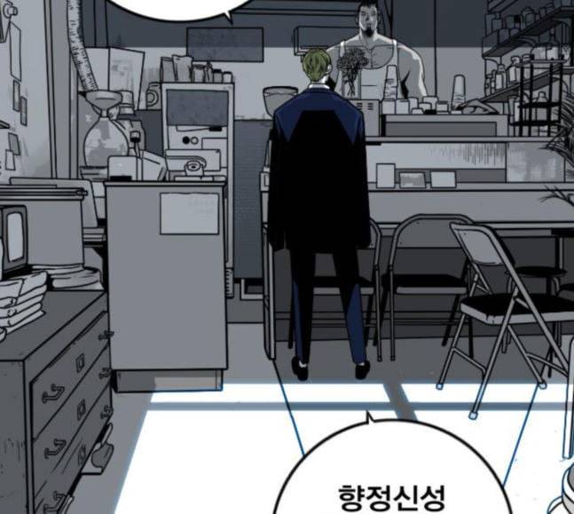 신도림 시즌2 28 SURPRISE 34