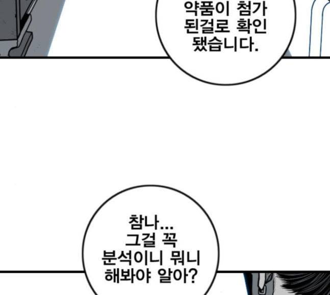 신도림 시즌2 28 SURPRISE 35