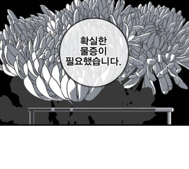 신도림 시즌2 28 SURPRISE 39