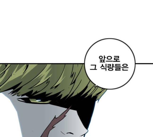 신도림 시즌2 28 SURPRISE 40