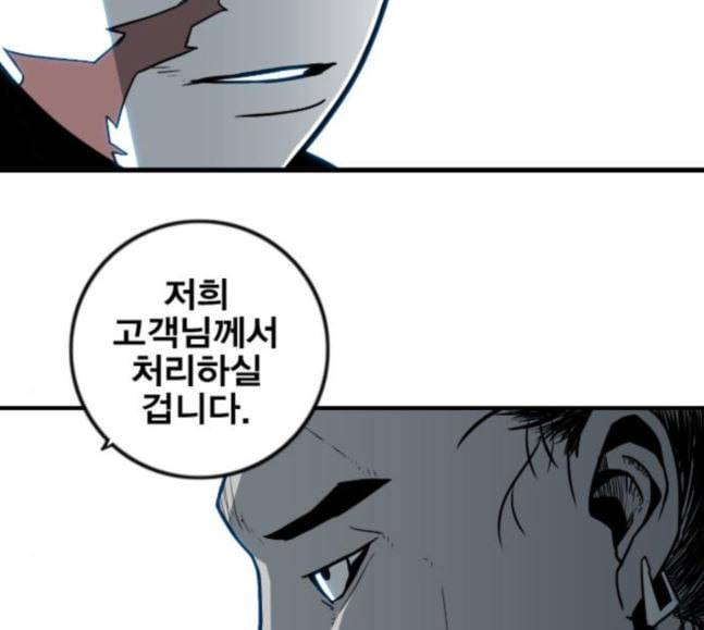 신도림 시즌2 28 SURPRISE 41