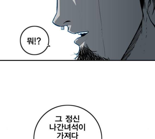 신도림 시즌2 28 SURPRISE 42