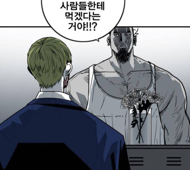 신도림 시즌2 28 SURPRISE 43
