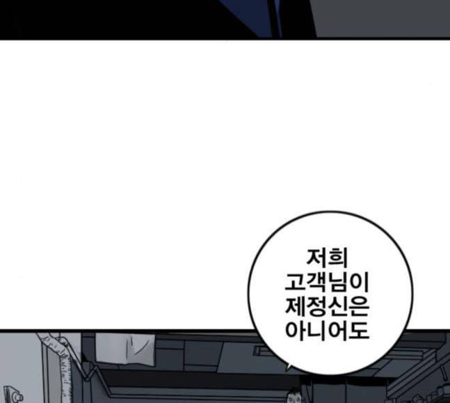신도림 시즌2 28 SURPRISE 44