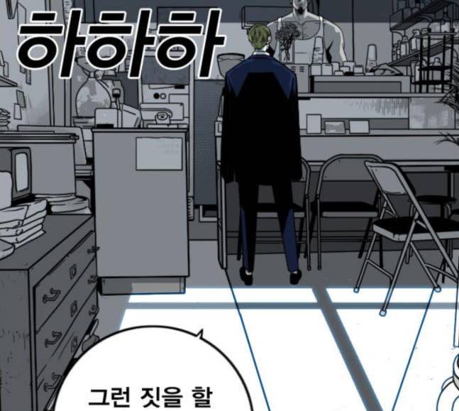 신도림 시즌2 28 SURPRISE 45