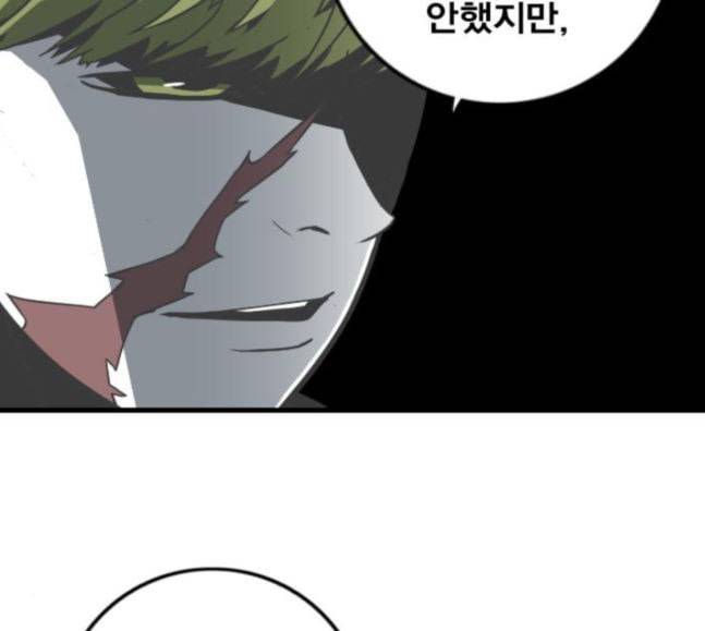 신도림 시즌2 28 SURPRISE 47