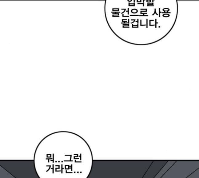 신도림 시즌2 28 SURPRISE 49
