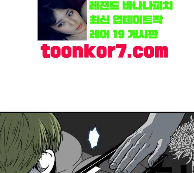 신도림 시즌2 28 SURPRISE 51